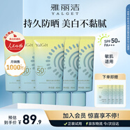 雅麗潔美白防曬乳40ml*5支裝 清透保濕防曬霜隔離二合一高倍戶外軍訓(xùn)