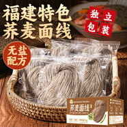灣琴河 無鹽蕎麥面線1000g 獨(dú)立包裝福建面線面條 手工面雜糧面銀絲掛面
