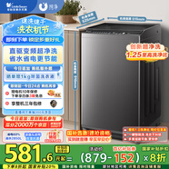 小天鵝（LittleSwan）波輪洗衣機(jī)全自動(dòng) 8公斤 一級(jí)能效 除菌螨 家電國(guó)家補(bǔ)貼20% 【TB80V26DT】 宿舍租房神器 以舊換新