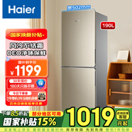 海爾冰箱雙開門小型190升風(fēng)冷無霜智能節(jié)能省電低噪冷藏冷凍兩門家用租房電冰箱以舊換新家電國家補貼 【190升】風(fēng)冷無霜+DEO凈味+日耗電0.7°