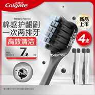 高露潔（Colgate）寬密炭棉感護齦寬頭炭絲軟毛牙刷4支成人家庭男士牙刷清潔自營