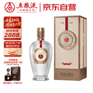 五糧液 12.18 濃香型白酒 52度 500ml 單瓶裝 送禮宴飲