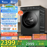小天鵝（LittleSwan）滾筒洗衣機(jī)全自動(dòng)家用 水魔方【TG120V618PLUS】12公斤 超薄 1.1洗凈比 家電國(guó)家補(bǔ)貼20% 以舊換新