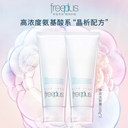 芙麗芳絲（Freeplus）芙麗芳絲氨基酸系潔面乳100g*2支