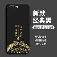 揚(yáng)聚特榮耀9手機(jī)殼honor9新款保護(hù)套STF-AL00液態(tài)硅膠全包4G版軟殼防摔耐臟超薄簡約創(chuàng)意時(shí)尚外殼男女款 【黑-諸事平安】+鋼化膜