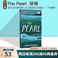 預售 英文原版 The Pearl  珍珠 諾貝爾文學獎作家 John Steinbeck  約翰斯坦貝克 經(jīng)典文學著作 綠山墻 綠山墻圖書
