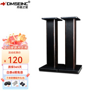 丹麥之笙（DMSEINC） S008音箱支架 桌面音響支架  環(huán)繞音響架落地架子 專業(yè)書架箱腳架 木質HIFI音箱機架 60CM胡桃木色
