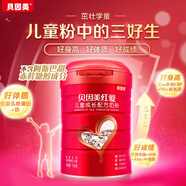 貝因美紅愛 兒童學(xué)生成長(zhǎng)高鈣奶粉4段700g 3-15歲 CBP+乳鈣+VD+乳鐵蛋白 700g*2罐