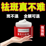 同仁堂煙酰胺美白祛斑霜淡化黑色素去雀斑老年黃褐斑面霜男女士50g