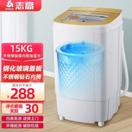 志高（CHIGO）15公斤脫水機(jī)甩干機(jī)大容量甩干桶小型單脫水宿舍租房單缸單甩家用迷你嬰兒脫水桶 15kg【不銹鋼內(nèi)桶加藍(lán)光】（玻璃蓋）大容量款