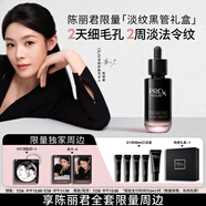 玉蘭油（OLAY）【陳麗君同款】淡紋黑管精華液50ml抗皺老面部精華生日禮物女禮盒