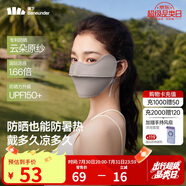 蕉下（beneunder）涼感防曬口罩女全臉?lè )罆衩嬲肿o臉基尼騎行口罩高顏值映野灰