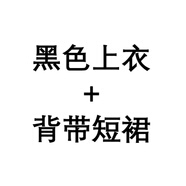 冉藝嵐同款莉亞大碼打底套裝百褶裙新款辣妹學(xué)院風顯瘦jk上衣背帶裙兩件 黑色上衣+背帶短裙ak M 建議80-100斤