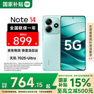 小米（MI）紅米Note14 5G 國家補貼 金剛品質(zhì) 5110mAh大電量 小米紅米手機 幻影青 12GB+256GB 【官方標配】