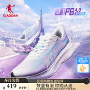 喬丹QIAODAN飛影PB4.0專(zhuān)業(yè)馬拉松競(jìng)速跑步鞋碳板跑鞋運(yùn)動(dòng)鞋男 雪紫/藍(lán)綠 -紫氣東來(lái) 45