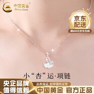 中國黃金（CHINA GOLD）999足銀項鏈女三生有幸吊墜貝殼鎖骨鏈七夕情人節(jié)生日禮物送女友 【送女友】三生有杏貝殼項鏈【中金禮盒】