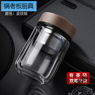 鍋老板光一茶水分離泡茶杯雙層隔熱玻璃杯男女保溫便攜防摔小巧迷你水杯 皮紋棕310ml+杯刷 0只