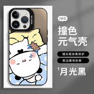 栗好嘉一二布布手機(jī)殼蘋(píng)果16華為mate60情侶iPhone15promax一二vivo14布布OPPO小米13適用12情侶款11紅米 KYA20812一二布布-月光黑-撞色元?dú)鈿?iPhone14P