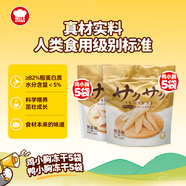 雞小胸凍干5包+鴨小胸凍干5包