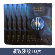 膜法世家 MASK FAMILY膜法世家逆時(shí)空二裂酵母盈潤(rùn)彈潤(rùn)淡紋緊致面膜抗初老面膜 藍(lán)二裂緊致淡紋2盒【盒裝】