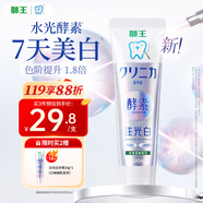 獅王（Lion）齒力佳酵素注光白牙膏7天美白綠意森林120g亮白去黃去牙漬去口臭