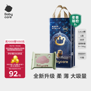 babycare皇室獅子王國弱酸拉拉褲bbc寶寶尿片夏季超薄透氣嬰兒尿不濕尿片 L 1包 38片 +bc濕巾10抽