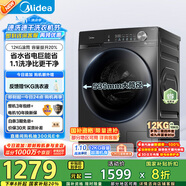 美的（Midea）滾筒洗衣機(jī)全自動(dòng)家用 MG120V36T 12公斤大容量 除菌凈螨 超薄 節(jié)能 以舊換新 家電國(guó)家補(bǔ)貼20%