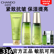 自然堂護(hù)膚品套裝雪松精油御齡面霜水乳保濕補(bǔ)水抗皺緊致30-40歲女人520 【三件套】水200+乳120+潔面150