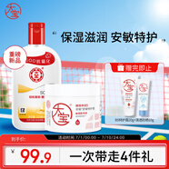 大寶SOD蜜200ml身體乳液面霜+B5特護霜70g大白罐保濕面部護膚品