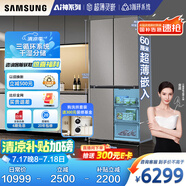 三星（SAMSUNG）AI神冰箱8系進(jìn)階款 501L四開(kāi)門十字門三循環(huán)超薄零嵌干濕分儲(chǔ)國(guó)家補(bǔ)貼20% 灰 RF50DG5131QQSC