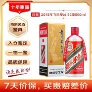 茅臺 2015年 飛天 醬香型白酒 53度 500ml 單瓶裝 陳年老酒 禮贈宴請收藏【名酒鑒真】