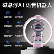 AI智能音箱桌面音響?hù)[鐘聊天機器人deepseek豆包大模型送男友禮物 AI磁懸浮粉色/語(yǔ)音喚醒/連續對話(huà) AI對話(huà)/藍牙音箱/TF卡播放/有線(xiàn)