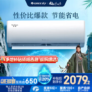 格力（GREE）1.5匹天儀 新1級能效變頻 壁掛式臥室省電空調(diào)掛機(jī)KFR-35GW/(35504)FNhAa-B1 家電國家補(bǔ)貼
