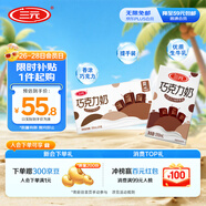 三元巧克力奶整箱250ml*24盒 生牛乳含量80%