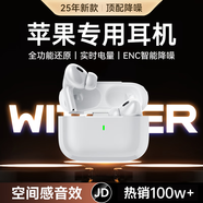 WITGOER【熱銷100W+丨頂配全功能】藍(lán)牙耳機(jī)適用蘋果iPhone16/15無(wú)線入耳式Air超長(zhǎng)續(xù)航大電量+高音質(zhì)Pods