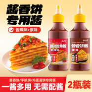 云山半醬香餅醬專用醬原味香辣味280g*2瓶手抓餅雞蛋灌餅?zāi)ㄡu刷甜面醬