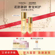 美素（MAYSU）花胚御齡抗皺緊實(shí)套裝太空護(hù)膚過節(jié)女朋友禮品禮物送禮禮物 花胚水+精華
