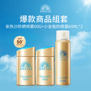 安熱沙海外進(jìn)口防曬噴霧60g+小金瓶防曬霜60ml*2組合裝女生生日禮物