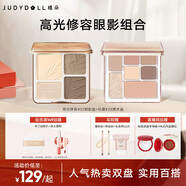 橘朵（Judydoll）【高光修容眼影組合】高光修容綜合盤粉餅修容七色眼影盤全妝七夕