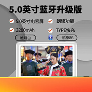 新科5英寸藍牙mp5播放器學(xué)生視頻隨身聽(tīng)大喇叭老年mp4觸摸屏mp3 5英寸-8G-藍牙電容-插U盤(pán)-白色 套餐四【+128G資源+大禮包】