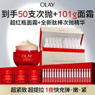 玉蘭油 超紅瓶面霜輕潤50g肽棒次拋精華液30支緊致提拉護膚品女