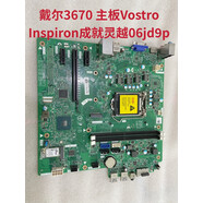 英特爾包郵3670 3671主板Vostro Inspiron成就靈越V8F20 H4VK7 R6JM 3670支持8代CPU  三個(gè)月質(zhì)保