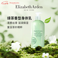 伊麗莎白雅頓（Elizabeth Arden）綠茶潤(rùn)膚乳500ml清爽保濕滋潤(rùn)持久留香身體乳進(jìn)口生日禮物女生