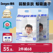 德佑 嬰兒一次性隔尿墊92片33*45cm護(hù)理墊吸水不反滲建議9kg以內(nèi)