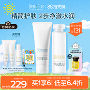 芙麗芳絲（Freeplus）護(hù)膚套裝護(hù)膚品氨基酸洗面奶+爽膚水生日禮物送男女朋友