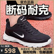 品牌斷碼男鞋2025夏季新款百搭網(wǎng)面透氣休閑運動(dòng)鞋軟底跑步鞋子男 NK2889黑白網(wǎng)面 43