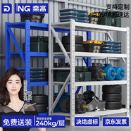 奈高（NAIGAO）貨架倉儲(chǔ)置物架中型多層架子庫房儲(chǔ)物架240kg/層1.5*0.5*2m四層