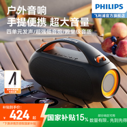 飛利浦（PHILIPS）TAS3200藍牙音響戶(hù)外音箱低音炮桌面音箱便攜防水柏林之聲高音質(zhì)重低音 黑色