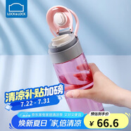 樂(lè)扣樂(lè)扣（LOCK&LOCK）一鍵式運(yùn)動(dòng)水杯塑料杯戶外便攜水壺帶把手刻度男女杯子粉色550ml