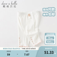 戴維貝拉（DAVE＆BELLA）女童打底褲兒童休閑褲薄款女寶寶七分褲夏季新款莫代爾童褲 白色【現(xiàn)貨】 90 cm（建議身高80-90cm）